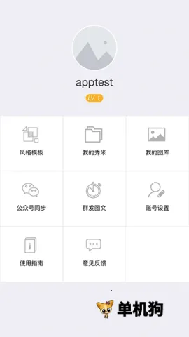 ���ױ༭��(΢���Ű湤��)v1.1.7 ��Ѱ�