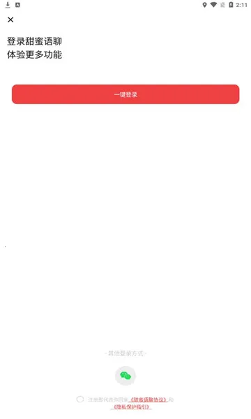 ��������(�罻��������)v15.5.00 �ֻ���
