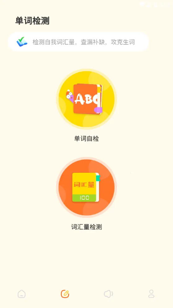 ֪�Ʒ���(Ӣ��ѧϰ����)v1.1 ��׿��