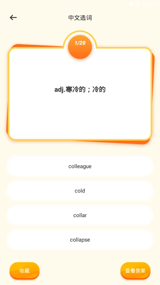 ֪�Ʒ���(Ӣ��ѧϰ����)v1.1 ��׿��