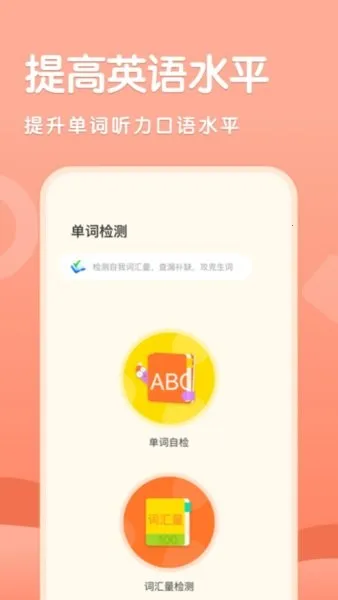 ֪�Ʒ���(Ӣ��ѧϰ����)v1.1 ��׿��