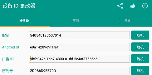 �豸ID�����������ֻ���