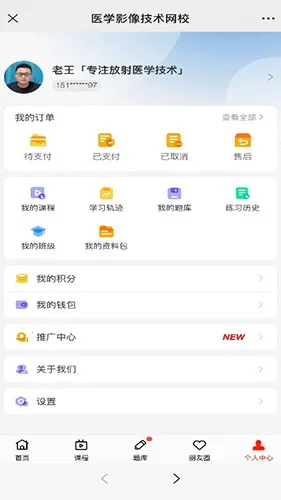 �óɼ�(����ҽѧ����)v1.1.2 �ֻ���