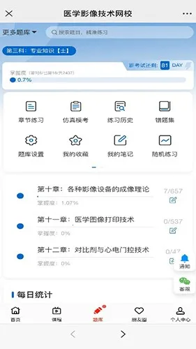 �óɼ�(����ҽѧ����)v1.1.2 �ֻ���