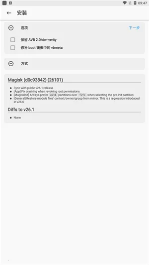 magisk�����rootģ��(�ֻ�ģ������)v6.1.1.r13-unofficial ��׿��