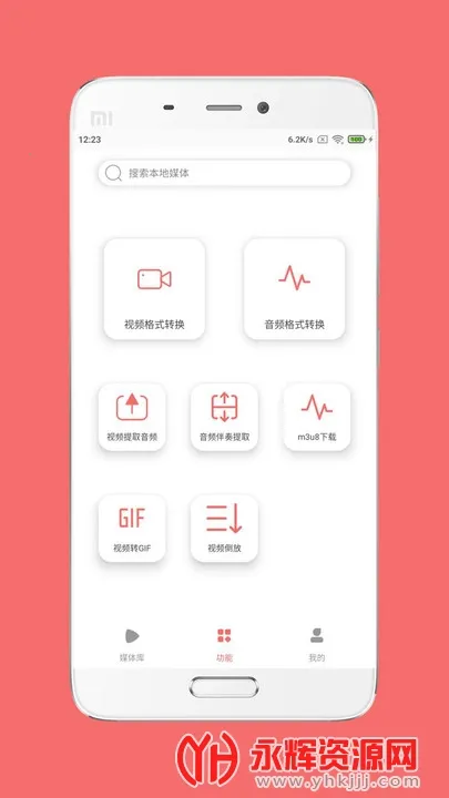 ��ʽ��ʦ(��ʽת������)v1.7.5 �ٷ�����