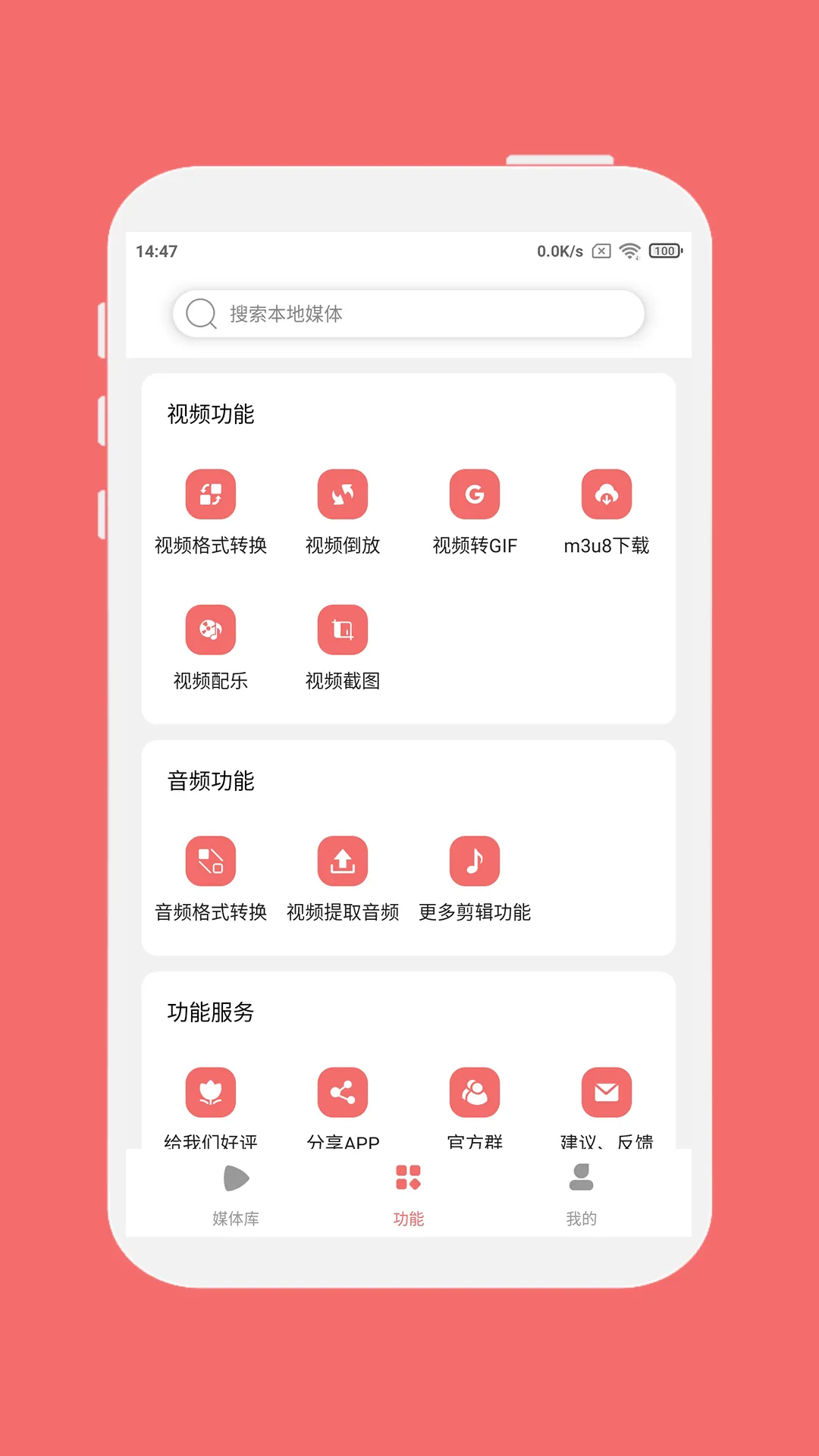 ��ʽ��ʦ(��ʽת������)v1.7.5 �ٷ�����