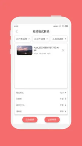 ��ʽ��ʦ(��ʽת������)v1.7.5 �ٷ�����