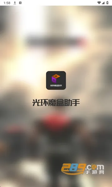 光环魔盒助手安卓版手机版 光环魔盒助手安卓版手机版