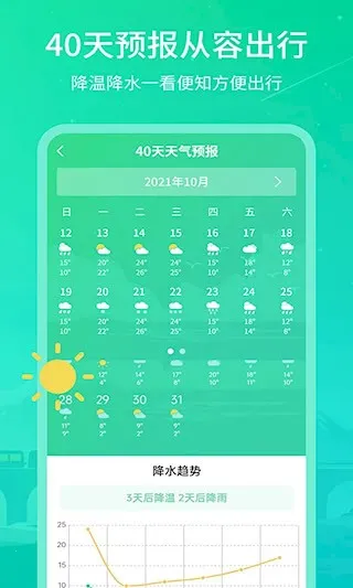 ʵʱ������(����Ԥ������)v3.5.2 �ֻ���