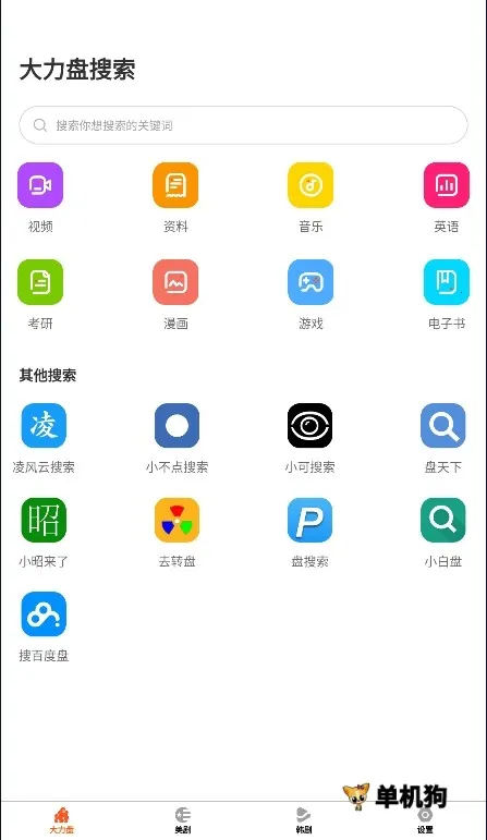 ������(��Դ��������)v1.2.0 �ֻ���