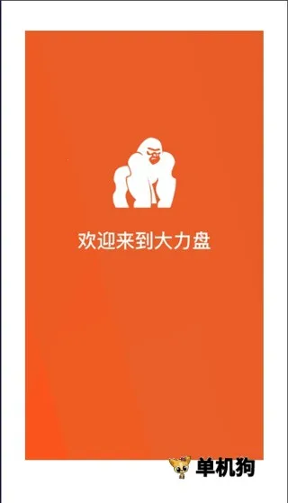 大力盘(资源搜索下载) 大力盘(资源搜索下载)