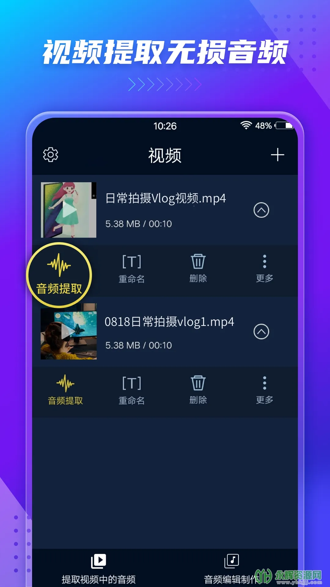 ��Ƶ��ȡ��(��Ƶ����ת����)v7.3.0 ��Ѱ�