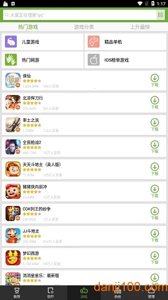 �ѹ��ֻ�����(ԭ�ѹ��г���׿���ֻ���