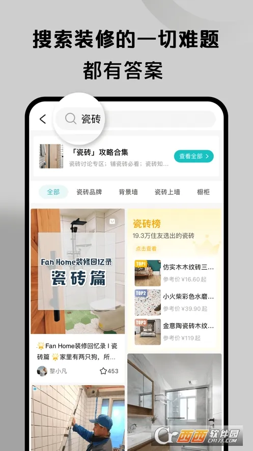 �ú�ס(�Ҿӷ���ƽ̨)v6.29.0 ��Ѱ�