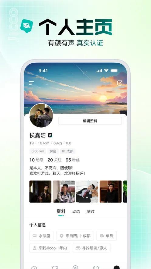 Jicco(��Ȥ����ƽ̨)v3.1.5 ��׿��