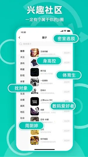 Jicco(��Ȥ����ƽ̨)v3.1.5 ��׿��