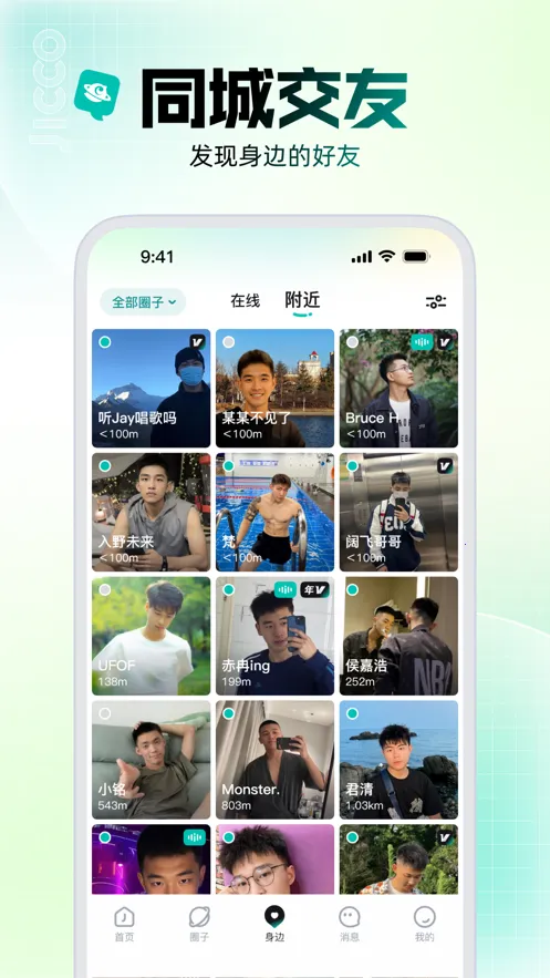 Jicco(��Ȥ����ƽ̨)v3.1.5 ��׿��