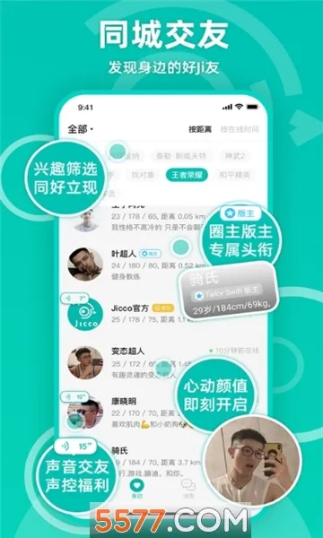 Jicco(��Ȥ����ƽ̨)v3.1.5 ��׿��