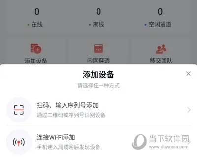 �׵���(�豸���Թ���)