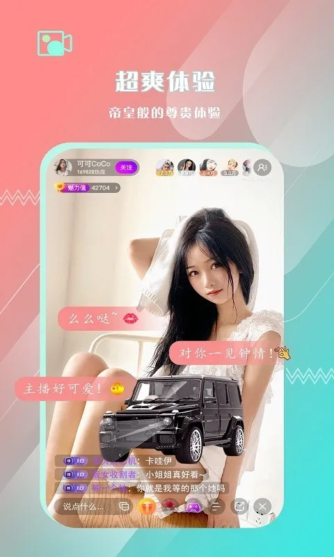 �챴ֱ��(ֱ������ƽ̨)v8.1.0 ��׿��