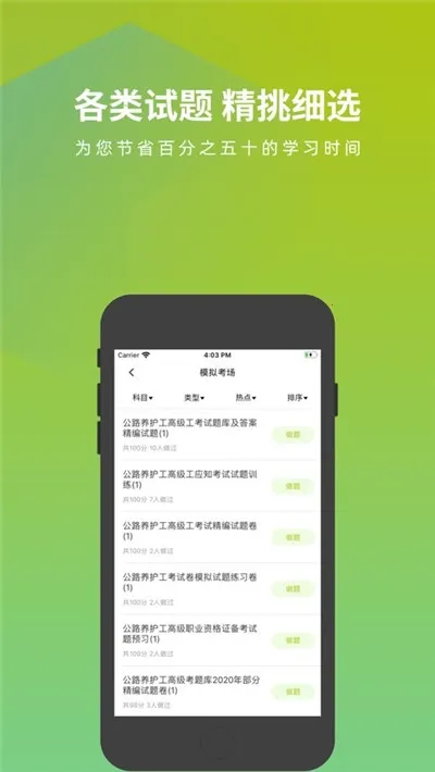 ��·���������(����������ƽ̨)v5.0.5 ��׿��