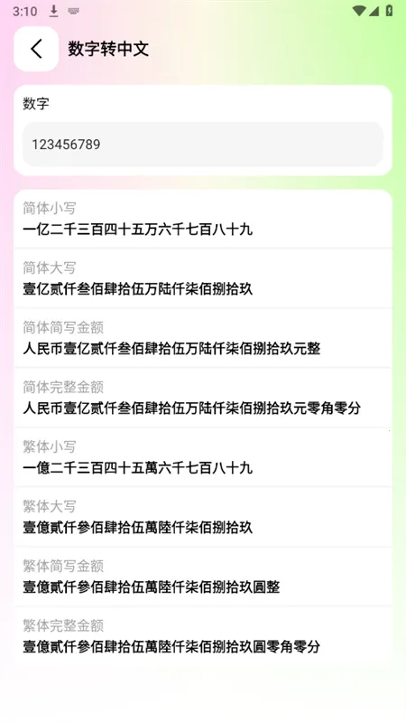 ���湤���䰲׿���ֻ���v1.0.4 ��Ѱ�