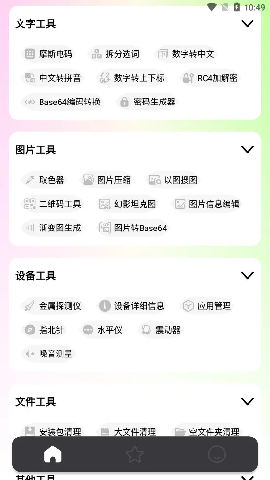 ���湤���䰲׿���ֻ���v1.0.4 ��Ѱ�