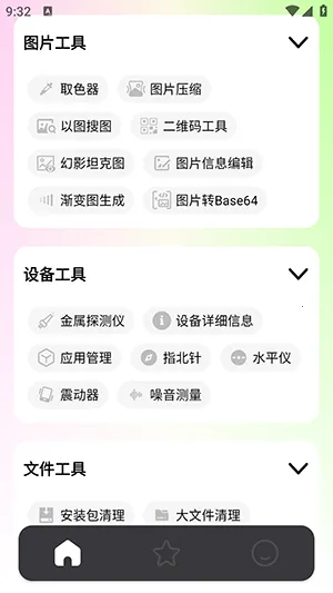 ���湤���䰲׿���ֻ���v1.0.4 ��Ѱ�
