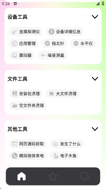 ���湤���䰲׿���ֻ���v1.0.4 ��Ѱ�