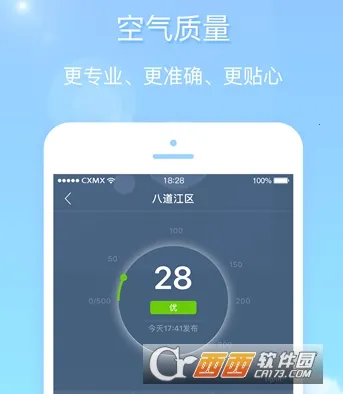 天气君2025官方最新版本 天气君2025官方最新版本