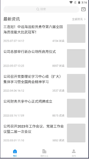 ��Զ���˴�Ա(��Ա��Ϣƽ̨)v0.0.44 �ֻ���