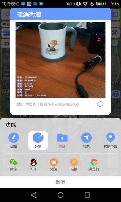 BIGEMAP����(��ͼ��������)v4.5.8 (20260320) (20251118) �ֻ���