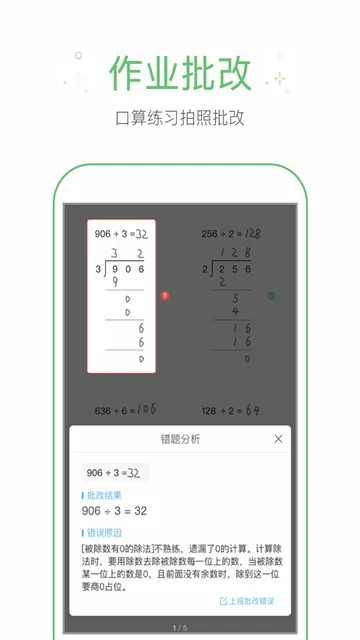 ��ҵ����(ѧϰ��������)v1.7.0 �ٷ�����