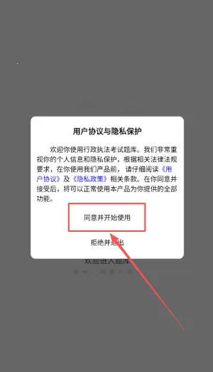 行政执法考试题库(执法考试学习软件) 行政执法考试题库(执法考试学习软件)