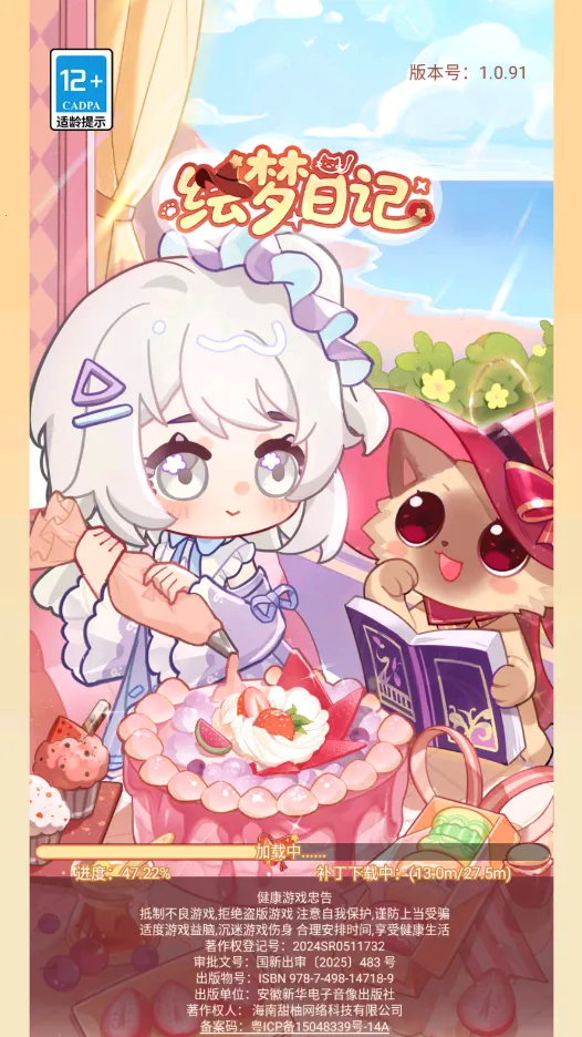 �����ռ�(��Ӫ��װС��Ϸ)v1.0.7 �ٷ�����