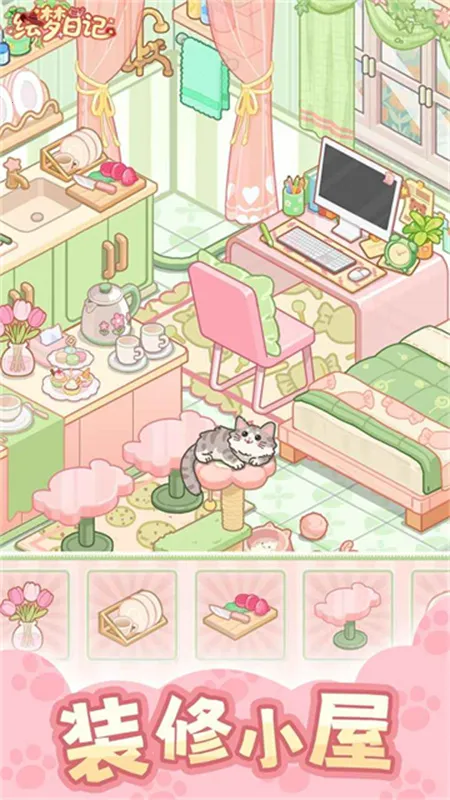 �����ռ�(��Ӫ��װС��Ϸ)v1.0.7 �ٷ�����