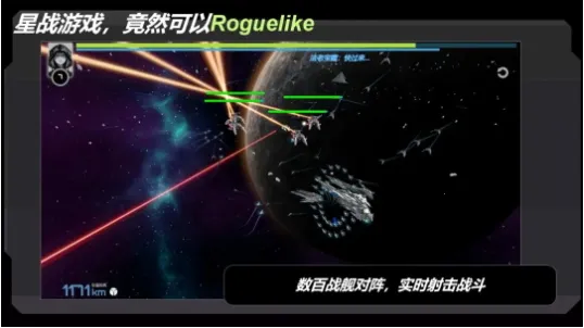 星战实验室(太空射击游戏) 星战实验室(太空射击游戏)