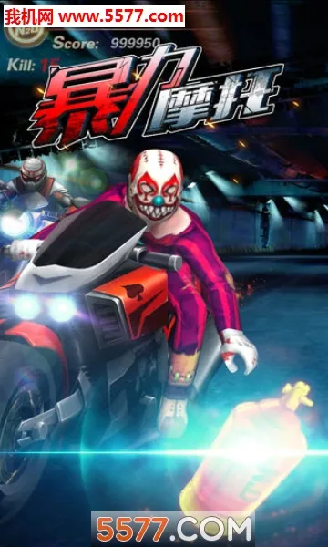 ����Ħ��5(Ħ�о�����Ϸ)v1.0.7 ��׿��