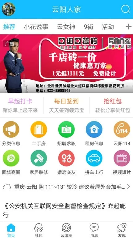 �����˼�2025���°汾v5.33 ��׿��