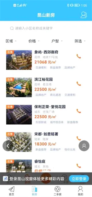 昆山视窗2025最新版本 昆山视窗2025最新版本