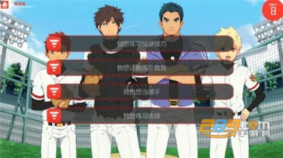 bacchikoisc2025�ٷ�����v1.8 �ٷ�����