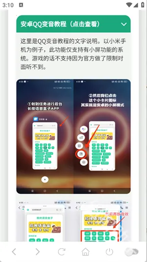 高松灯语音盒(语音娱乐软件) 高松灯语音盒(语音娱乐软件)