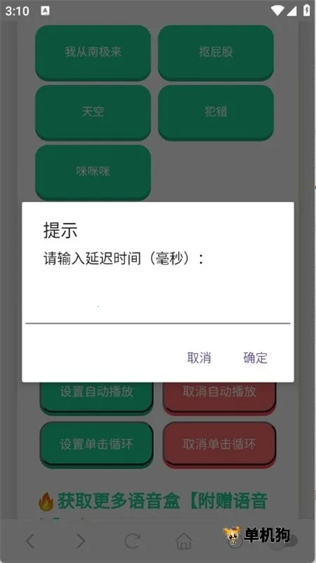 ���ɵ�������(������������)v1.02 �ֻ���