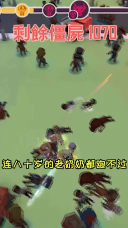幸存者小队2025下载安装 幸存者小队2025下载安装