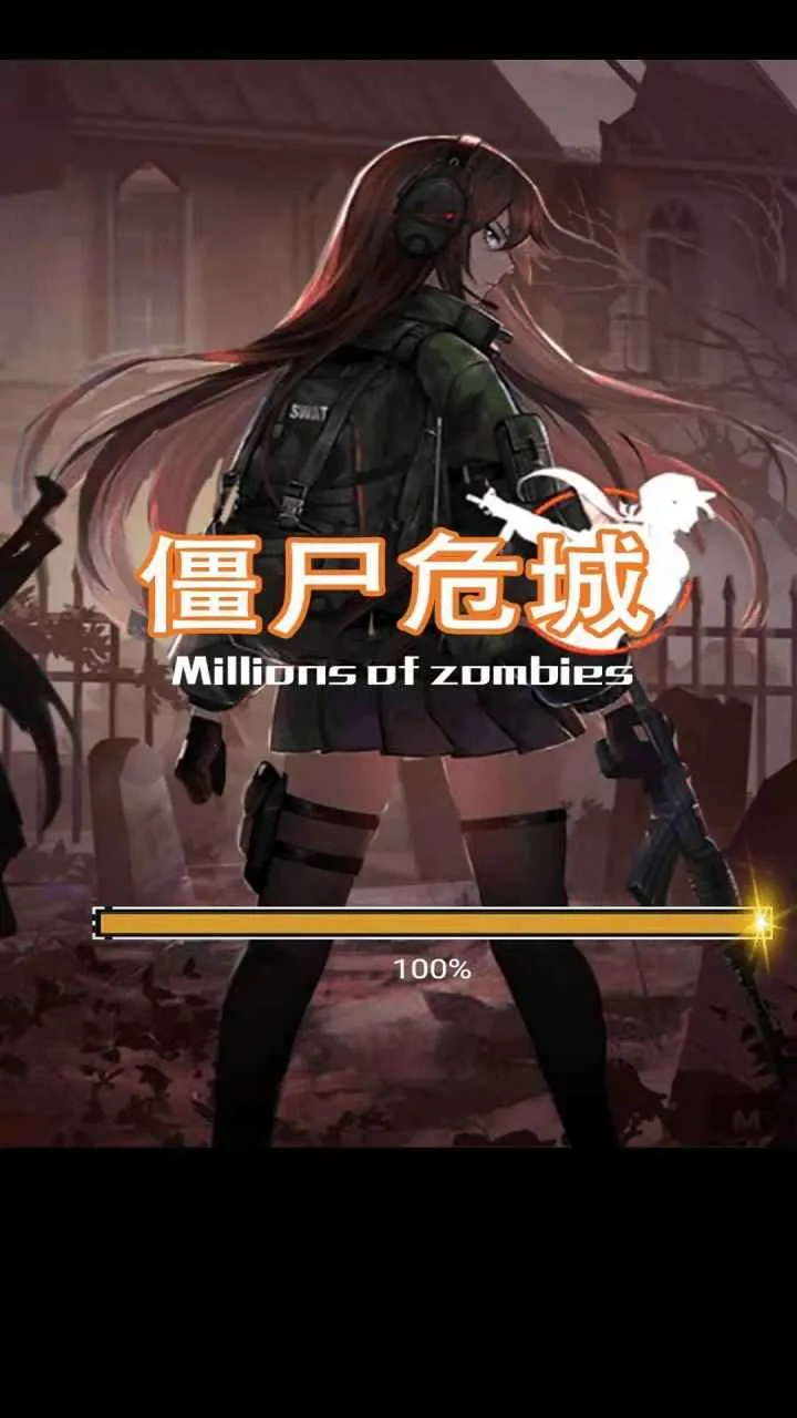 ��ʬΣ��2025�ٷ����°汾