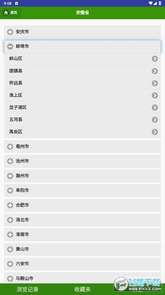 һ���������ֻ���v1.0 ��Ѱ�