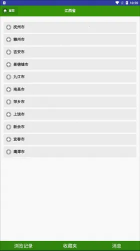 一个村最新手机版 一个村最新手机版