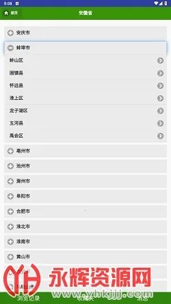 一个村最新手机版 一个村最新手机版