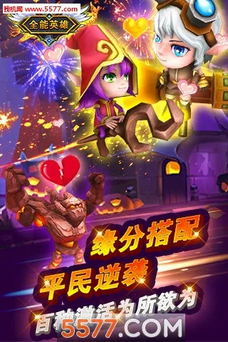 ȫ��Ӣ�۰�׿���ֻ���v1.2.2 ��Ѱ�